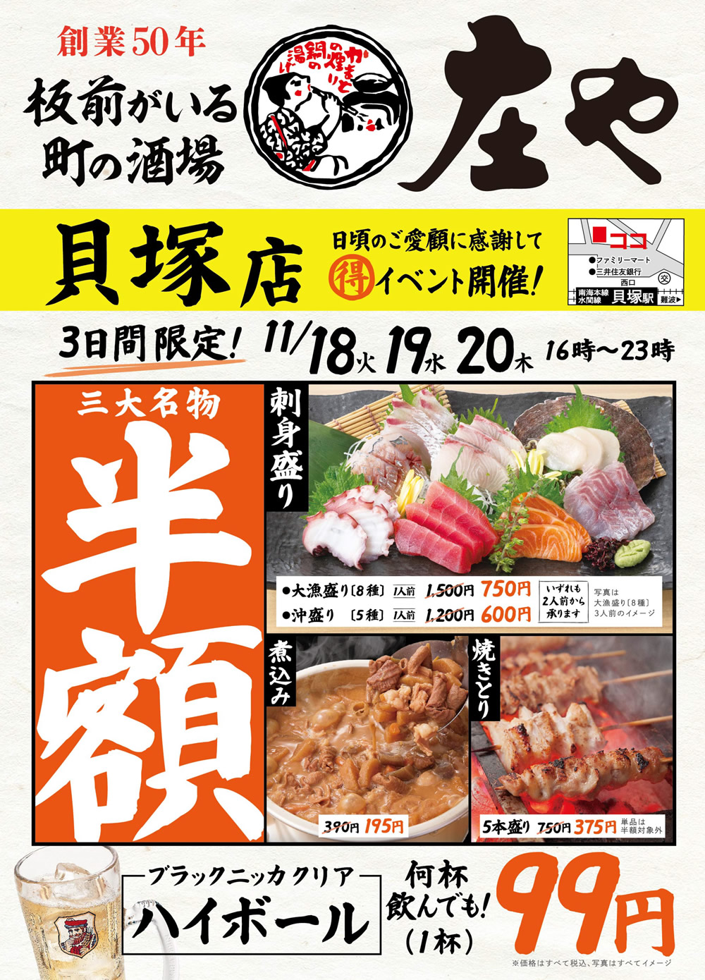 ھ Źۻ̾ʪ Ⱦۥ٥ȳšóͱ    Įμ 䡡Ź