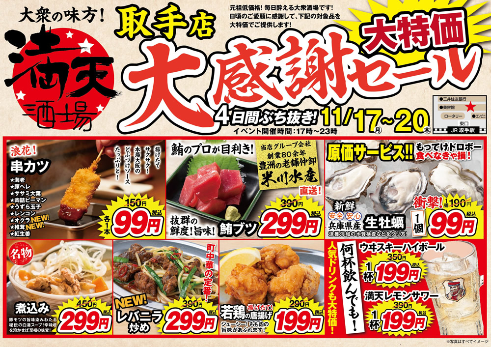 11/17~ŷ졡Źˤ4֤֤ȴ紶ե볫šø ŷ졡Ź