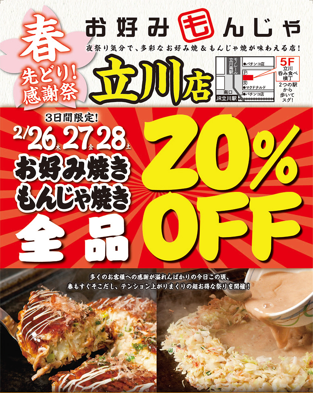 �ڤ����ߤ�󤸤� Ω��Ź�֤ۡ����߾Ƥ�����󤸤�Ƥ������ʡ�20��OFF���ä����߾Ƥ�����󤸤�Ƥ� �����ߤ�󤸤� Ω��Ź